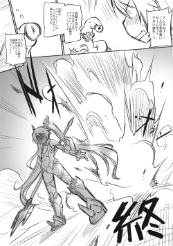 Page 21 of Aka Tan Weenie + Omake Paper