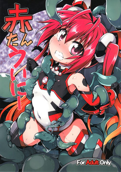 Download Aka Tan Weenie + Omake Paper