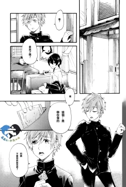 Page 11 of Hajimete no