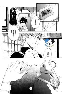 Page 12 of Hajimete no