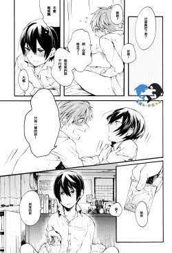 Page 17 of Hajimete no