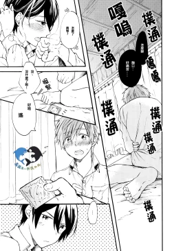 Page 21 of Hajimete no
