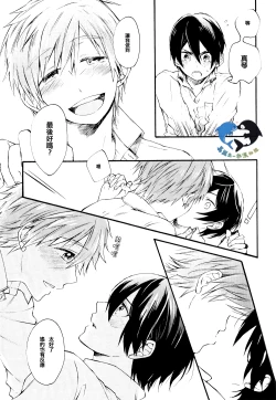 Page 23 of Hajimete no