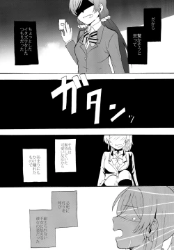Page 10 of Kuragari no Shita de Dakishimete