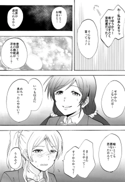 Page 31 of Kuragari no Shita de Dakishimete