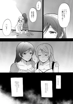 Page 9 of Kuragari no Shita de Dakishimete