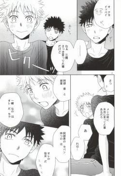 Page 14 of ミハベ初級講座