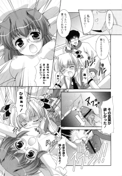 Page 160 of Tokumori Shimai Don