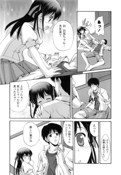 Page 59 of Tokumori Shimai Don