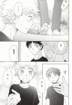 Page 13 of やさしくシないで