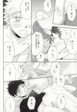 Page 34 of やさしくシないで