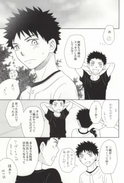 Page 37 of やさしくシないで