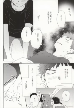 Page 8 of やさしくシないで