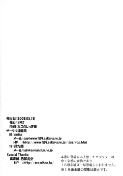 Page 21 of gin yuu iroiro