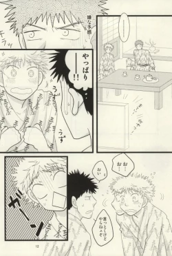 Page 13 of ドキドキ温泉大作戦！