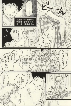 Page 15 of ドキドキ温泉大作戦！