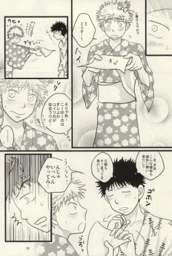 Page 17 of ドキドキ温泉大作戦！