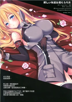 Page 18 of Atarashii Tomodachi wo Mukaeru Houhou