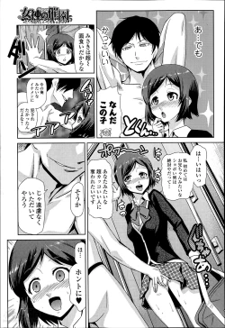 Page 9 of Megami no Saien