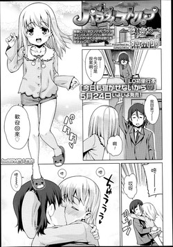 Download Paradise Trip