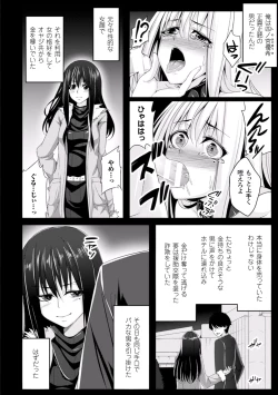 Page 6 of 2D Comic Magazine Seitenkan Shite Haramasarete Botebara End! Vol. 2
