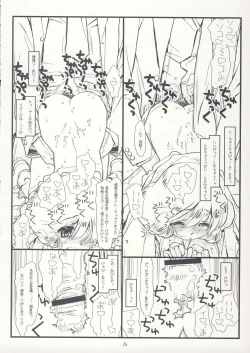 Page 23 of Suffer Little Children