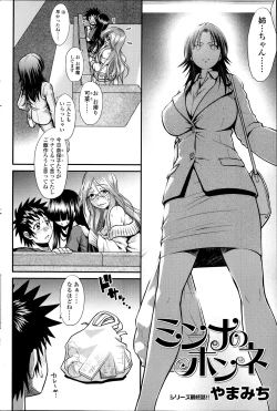 Page 26 of No Honne Ch.02-03