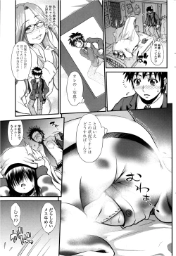 Page 3 of No Honne Ch.02-03