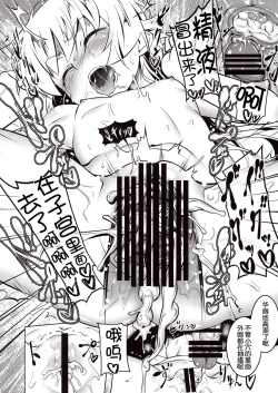 Page 21 of Netoraregatari Kan