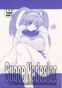 Page 1 of Space Nadesico