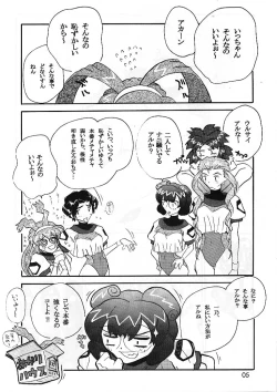 Page 4 of Space Nadesico
