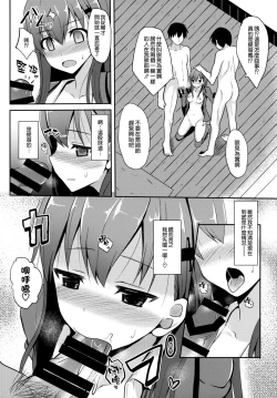 Page 8 of Suzuya Level125