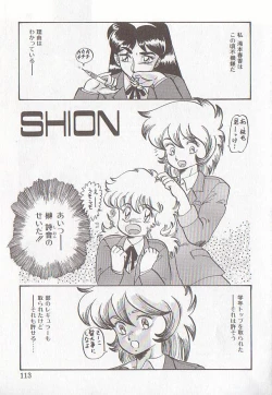 Page 109 of Bizarre Paradise