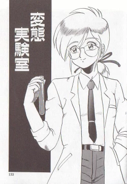 Page 129 of Bizarre Paradise