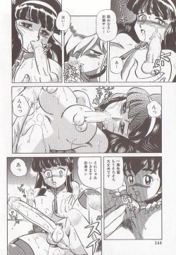 Page 140 of Bizarre Paradise