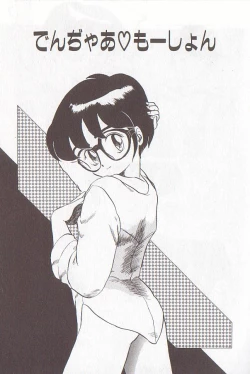 Page 147 of Bizarre Paradise