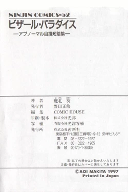 Page 178 of Bizarre Paradise