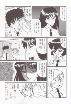 Page 52 of Bizarre Paradise