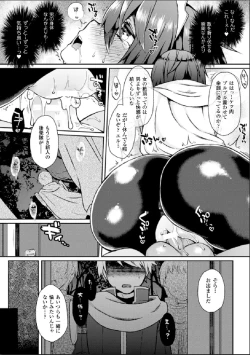 Page 18 of Bessatsu Comic Unreal Nyotaika H wa Tomerarenai Digital Hen Vol. 1