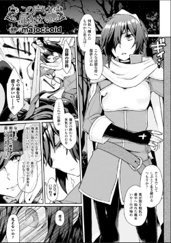 Page 4 of Bessatsu Comic Unreal Nyotaika H wa Tomerarenai Digital Hen Vol. 1