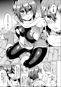 Page 8 of Bessatsu Comic Unreal Nyotaika H wa Tomerarenai Digital Hen Vol. 1