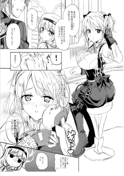 Page 6 of Blood-1 Ohtoh Shitekudasai