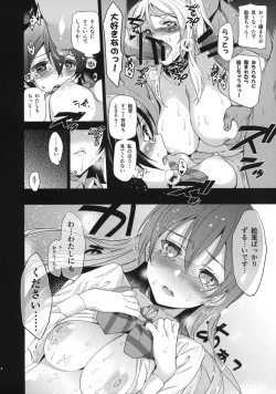 Page 15 of EriChika, Ouchi ni Kaesanai.
