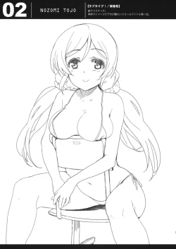 Page 30 of EriChika, Ouchi ni Kaesanai.