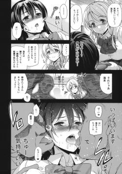 Page 7 of EriChika, Ouchi ni Kaesanai.