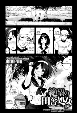 Page 1 of Zetsubou no Inaka Shojo| A Virgin’s Netorare Rape and DespairEXTENDED