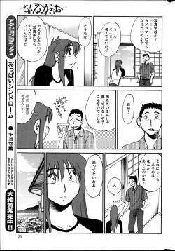 Page 112 of Hirugao Ch. 132