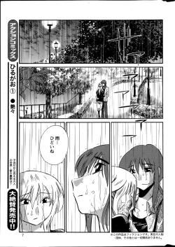 Page 126 of Hirugao Ch. 132