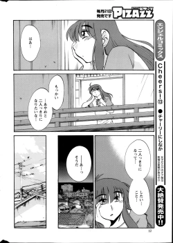 Page 171 of Hirugao Ch. 132