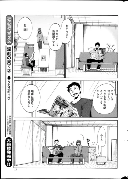 Page 172 of Hirugao Ch. 132